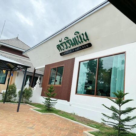 บ้านริมเนิน รีสอร์ท งาว Ngao Exteriér fotografie