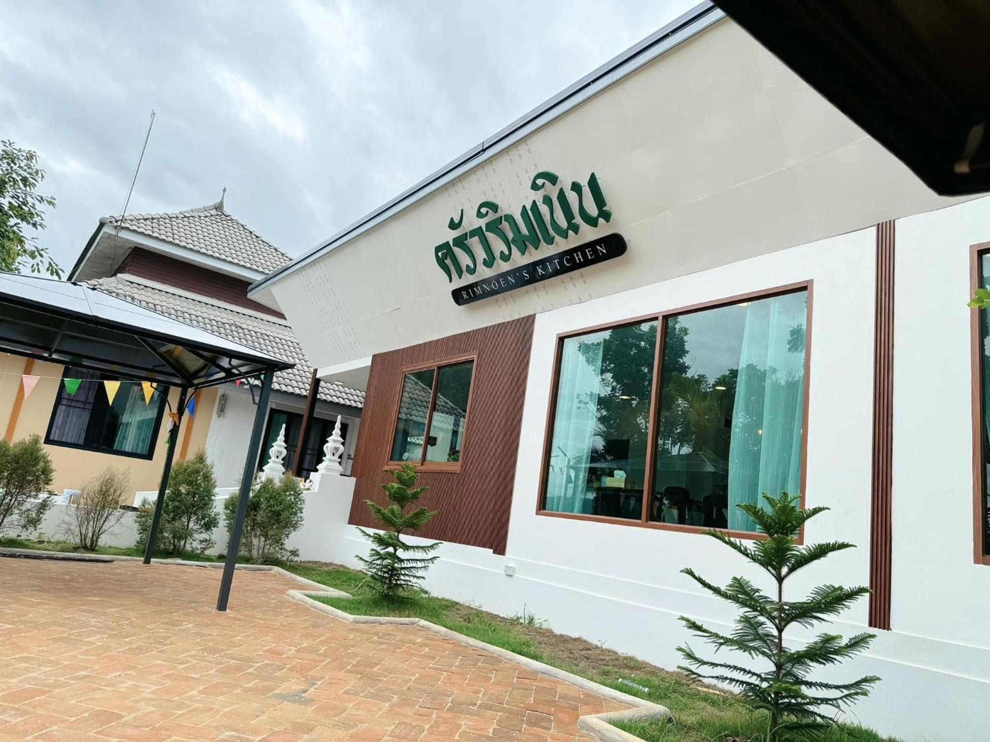 บ้านริมเนิน รีสอร์ท งาว Ngao Exteriér fotografie